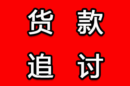 协助追回李先生80万购房首付款